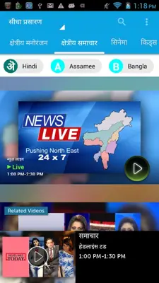 BSNL Mobile TV android App screenshot 0