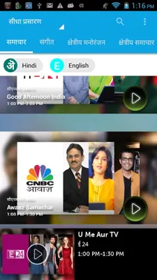 BSNL Mobile TV android App screenshot 3